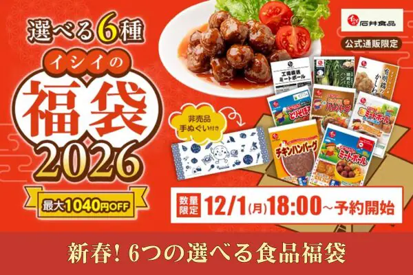 石井食品公式オンラインストアにてリニューアルから 3 周年記念